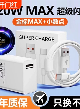 官方正品120w快充电器适用小米14Pro13/12红米K70至尊版K50手机K60超级闪充Note13Pro+6a套装充电线原装快充