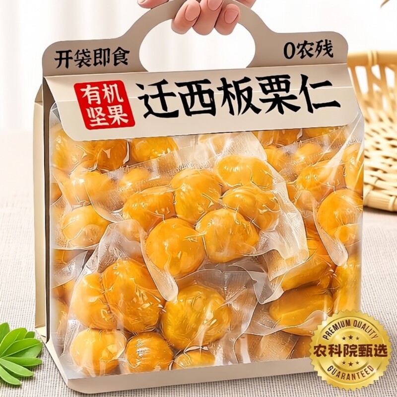 油板栗仁即食熟迁西栗子小零食官方旗舰店健康小包装甘栗仁好吃
