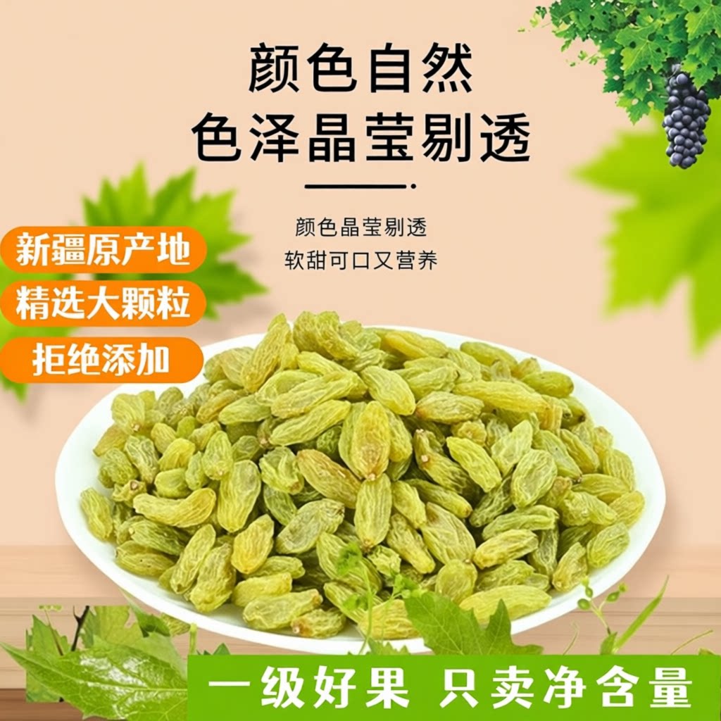 新疆吐鲁番特产免洗葡萄干提子干休闲食品零食小包装新鲜风干四色