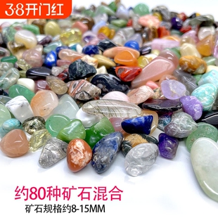 约80种天然水晶矿石碎石摆件水晶消磁石鱼缸花盆造景石原石观赏