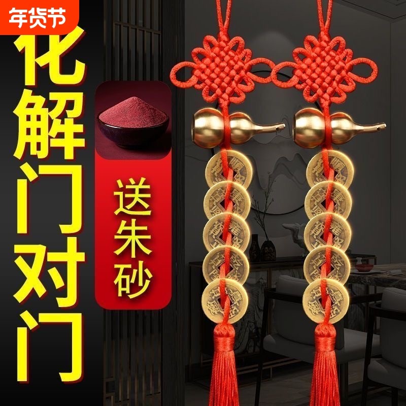 五帝钱葫芦挂件真品黄铜钱摆件化解入户门对门空心福禄五帝钱纯铜