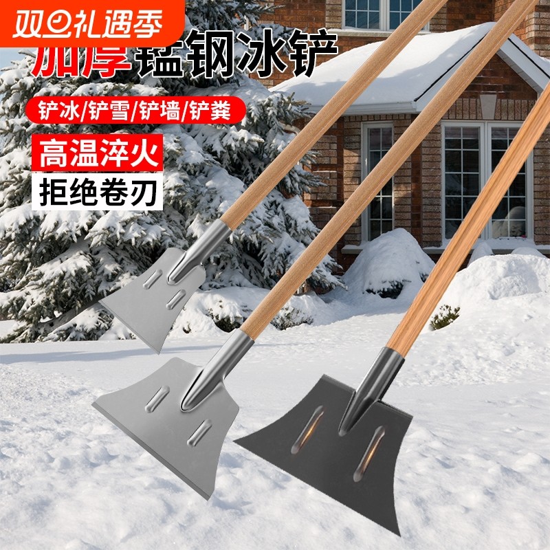 冰铲破冰除冰冬天户外路面锰钢加厚推雪抢冰铲刀扫雪工具家用冰锹