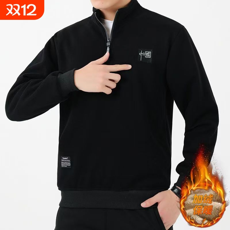 羊羔绒卫衣半拉链保暖打底外套立领套头男士加绒中老年爸爸装秋冬