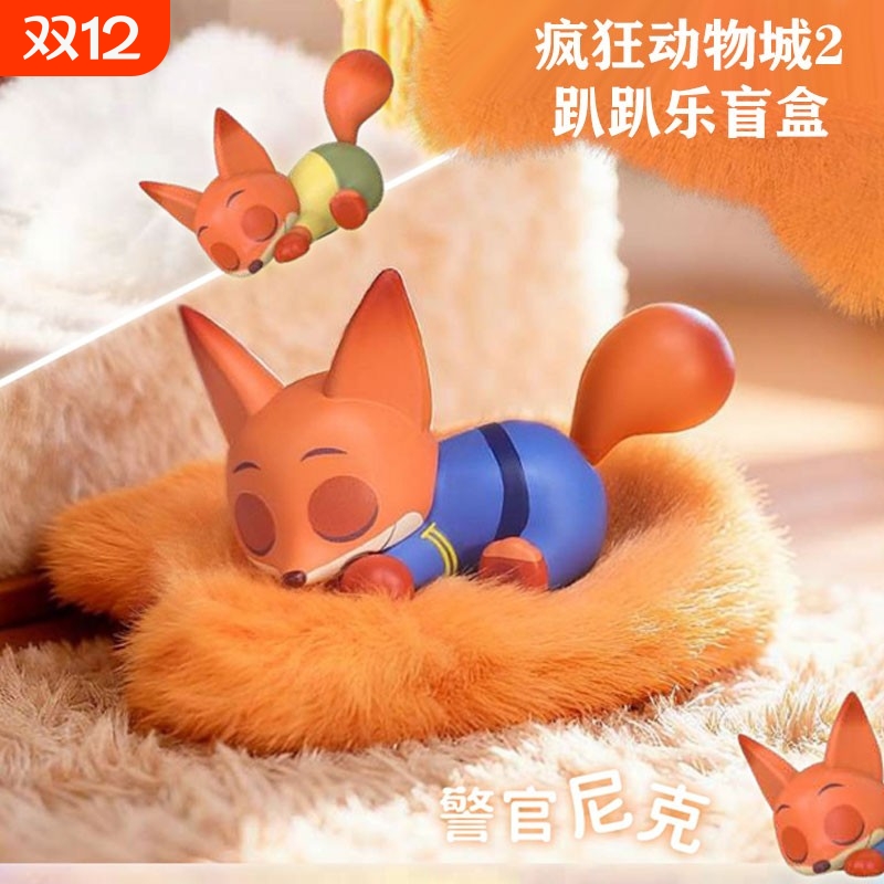 【官方正版】疯狂动物城2尼克朱迪联名盲盒电影周边正品桌面摆件