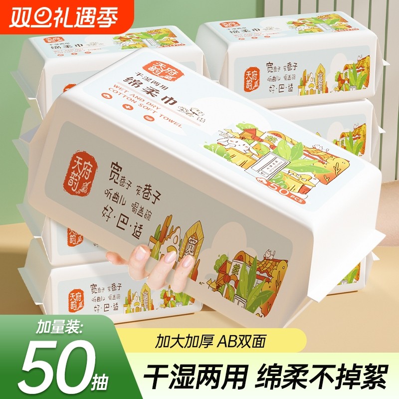 洗脸巾一次性抽取式加大加厚洁面巾擦脸巾卸妆巾干湿两用便携装