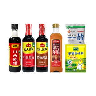 海天生抽+老抽+老恒河陈年花雕+紫林陈醋+太太乐鸡精+蓬基井盐