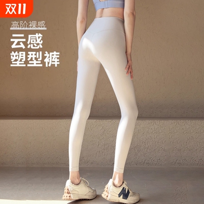 健身裤无尴尬线瑜伽裤女高腰提臀可外穿紧身速干透气普拉提专业