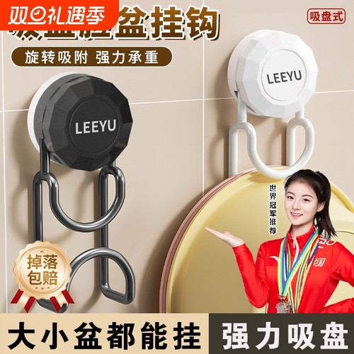 吸盘脸盆挂钩挂盆挂壁式浴室盆子收纳架卫生间置物架厕所免打孔