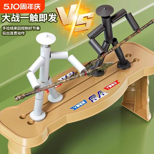 竹节人对战玩具|超1000次加购