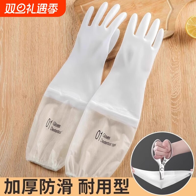 洗碗手套女防水薄款厨房家务耐用刷洗衣加长加绒耐用型洗菜束口