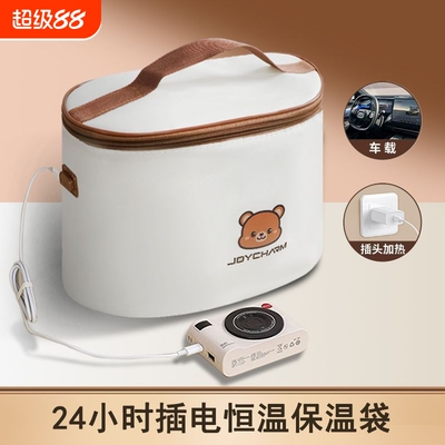 保温饭盒袋插电加热恒上