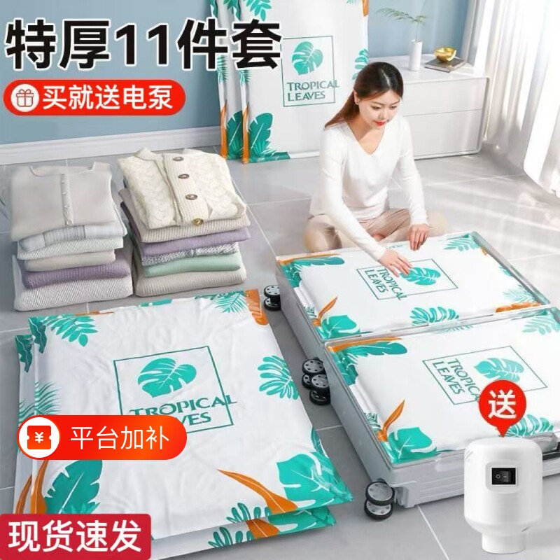 真空压缩袋家用收纳装衣服被子衣物整理棉被电动抽大抽气泵羽绒服
