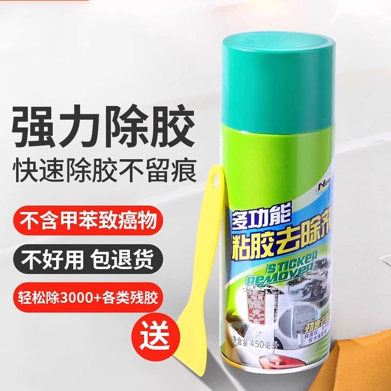 【除胶剂推荐】全网热销100W+