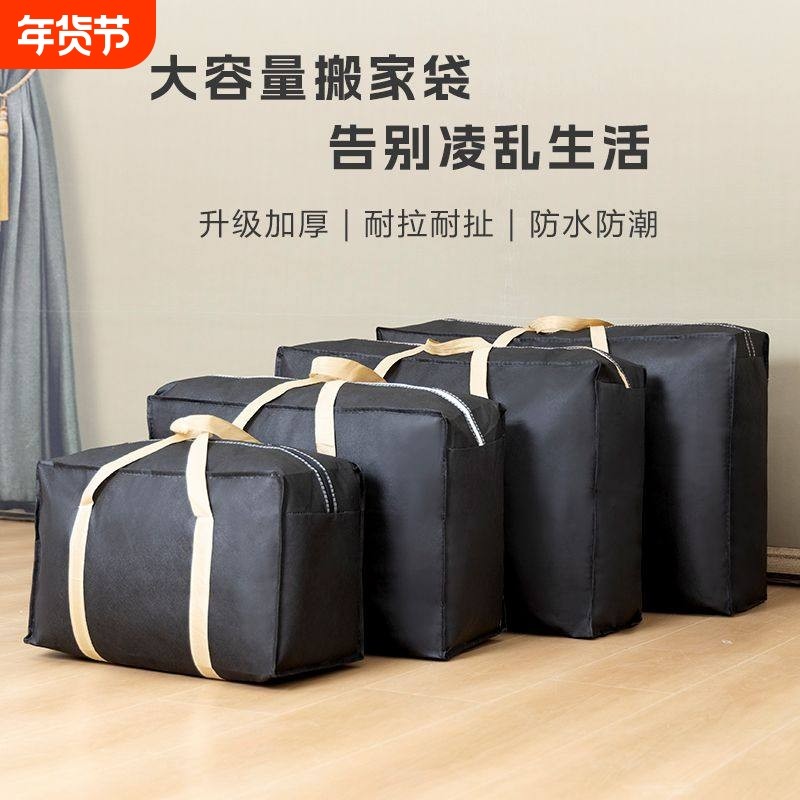 大容量手提袋被子收纳袋子搬家打包袋衣物行李旅行整理袋防尘昼夜