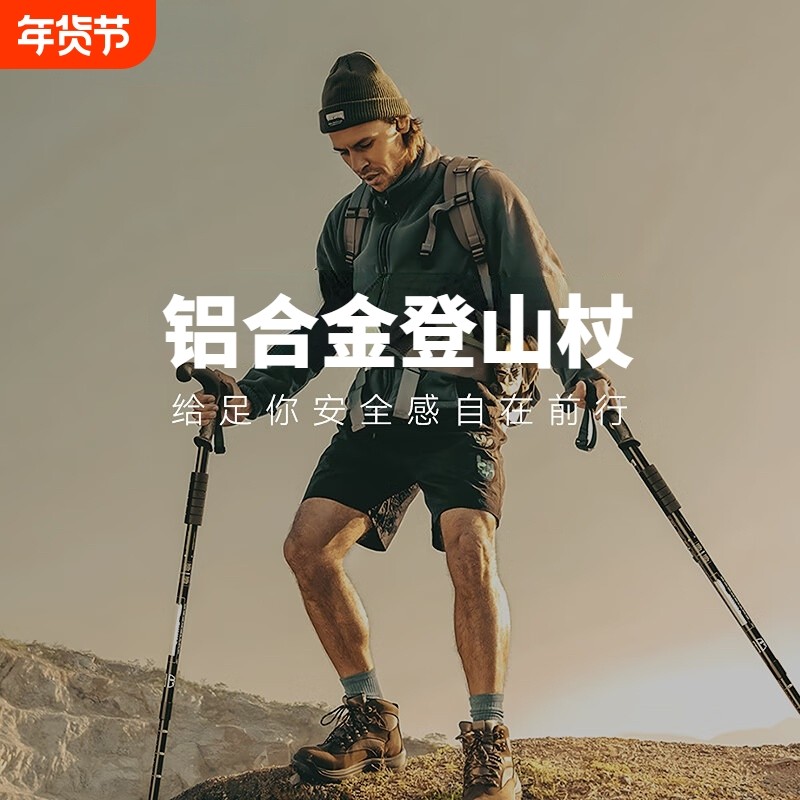 登山杖户外正品伸缩杖男女爬山徒步装备防滑老人拐杖折叠轻便助力