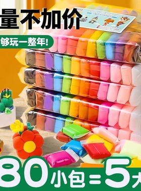 超轻粘土彩泥黏土橡皮泥无毒儿童食品级无味36专用玩具24色幼儿园童手工diy太空泥安全科学12色红色袋装橙色