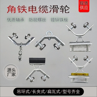 行车滑轮滑轮角铁轨道滑轮电缆角铁滑车40/50/63角铁吊线滑轮滑车