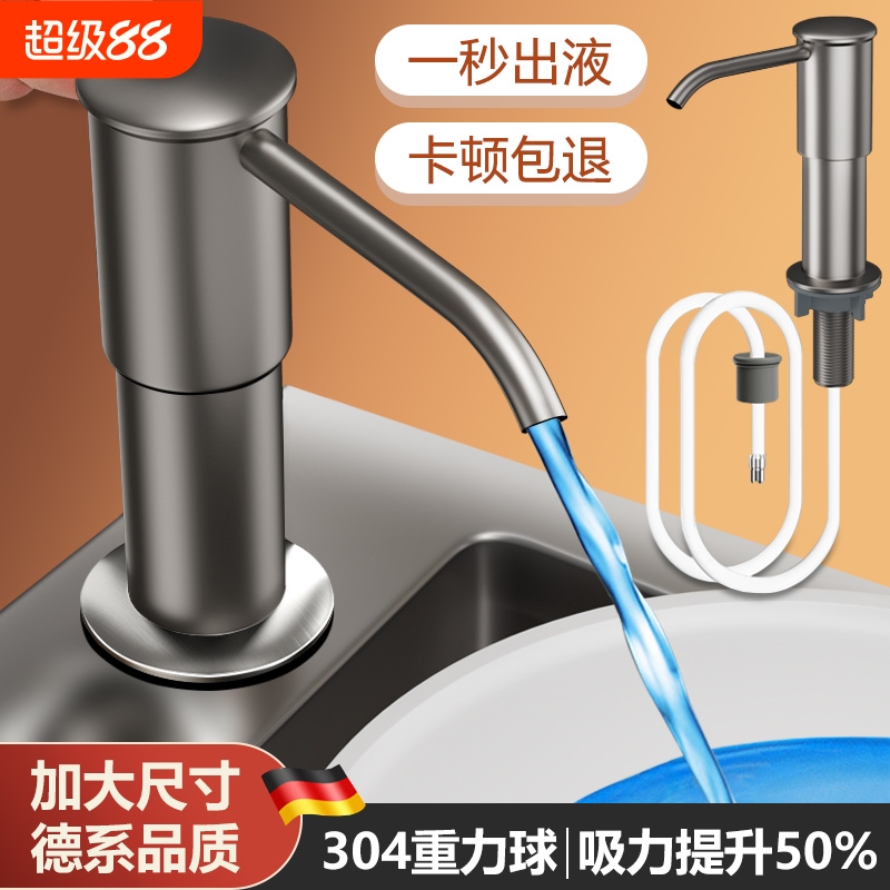 洗洁精水槽皂液器升级加厚