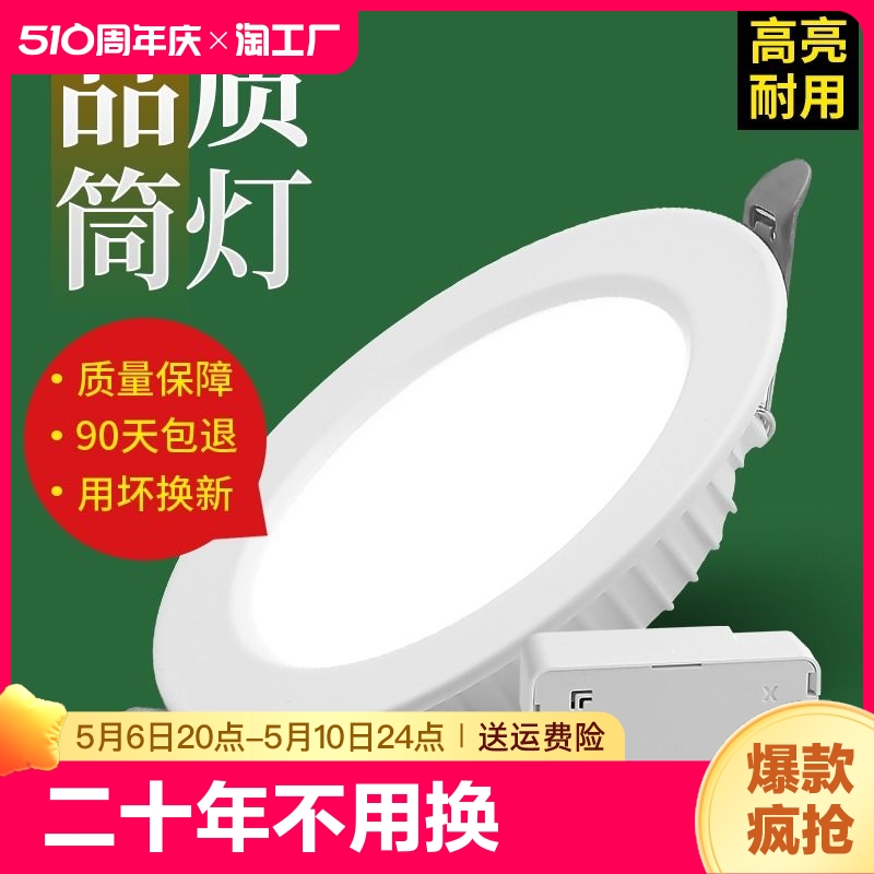 led嵌入式筒灯客厅家用吊顶孔灯圆形简灯洞灯桶灯铜灯牛眼天花灯