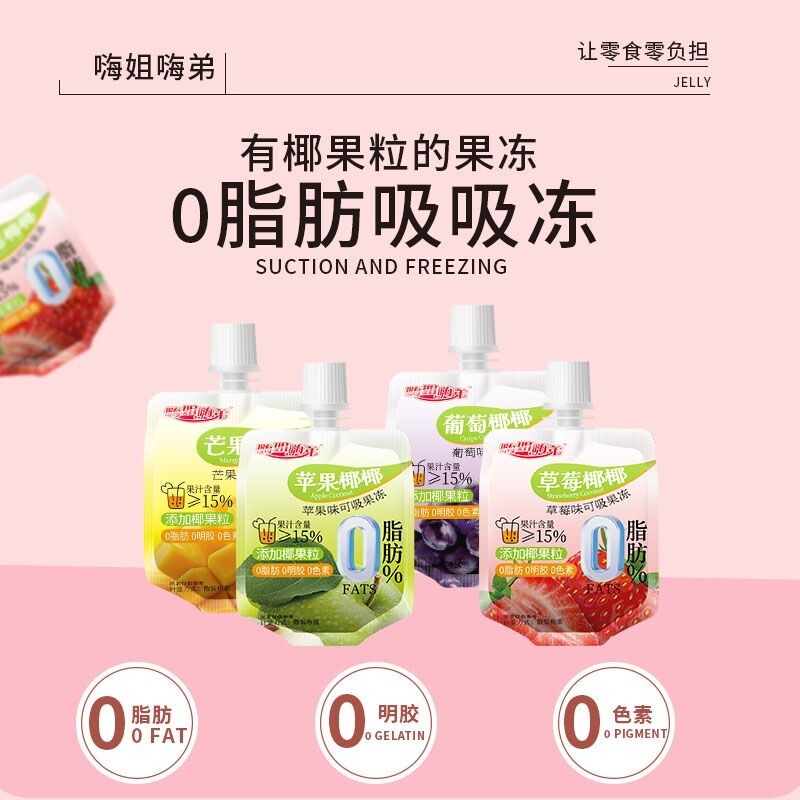 【淘工厂天降到手】60g*6包吸吸果冻