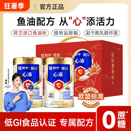 蒙牛悠瑞心沛3合1中老年奶粉