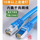 安网线六类五5类家用千兆成品连接线电脑网络路由器监控笔记本