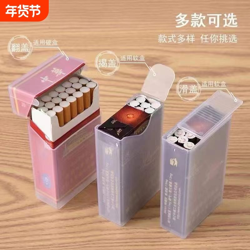 烟盒套男便携20支装软包专用创意翻盖塑料烟盒壳烟具防潮香烟装烟,ZIPPO/瑞士军刀/眼镜,烟盒,淘宝优惠券,粉丝福利购,淘宝优惠卷