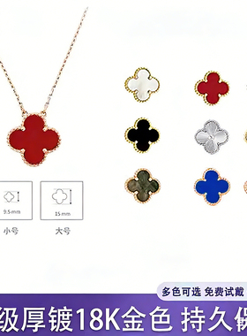 红色幸运四叶草项链女S999纯银镀18k金色锁骨链轻奢百搭不易掉色