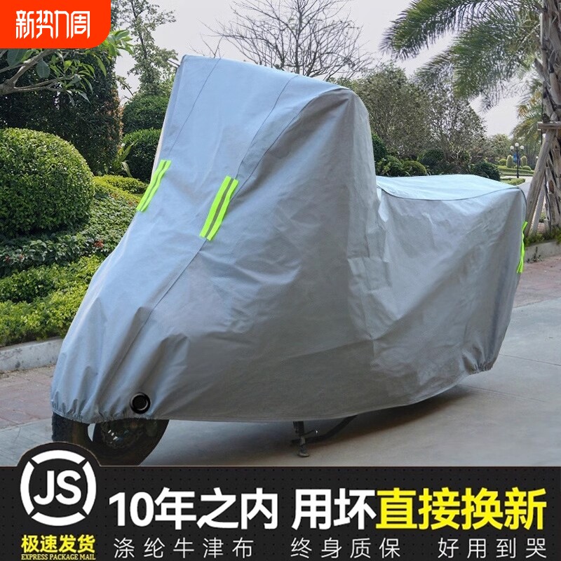 电动车防晒防雨罩电瓶车全罩防尘防水车衣车套踏板摩托车车罩