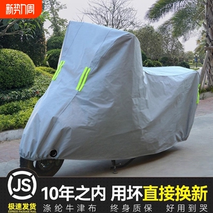 电动车防晒防雨罩电瓶车全罩防尘防水车衣车套踏板摩托车车罩