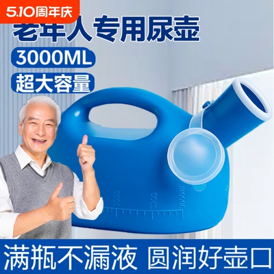 【网红推荐】老年人起夜尿壶痰盂