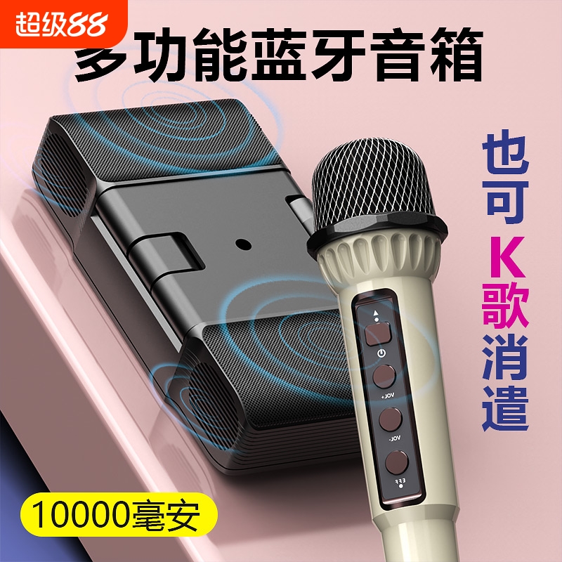多功能充电宝蓝牙音箱三合一手机支架一体K歌高音质大音量低音炮