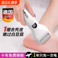 德国磨脚器电动修脚器去死皮脚老茧脚后跟足部刮角质护理美脚神器