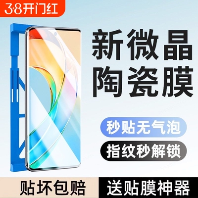 适用荣耀400/300pro手机膜100/90GT/80se/50/30s陶瓷膜X70i+60/V40/Power/Magic3/4/5/6/7/play10c/9防摔膜