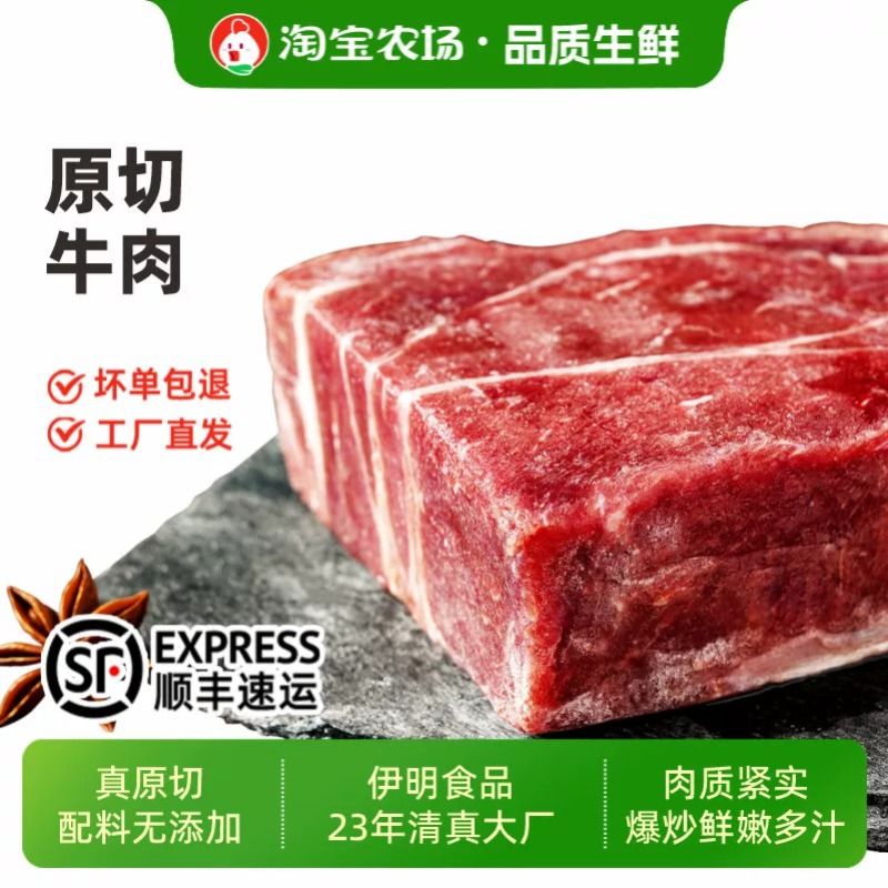 进口原切牛肉瘦肉清真草饲散养黄牛肉小炒番茄送货新鲜美味配送