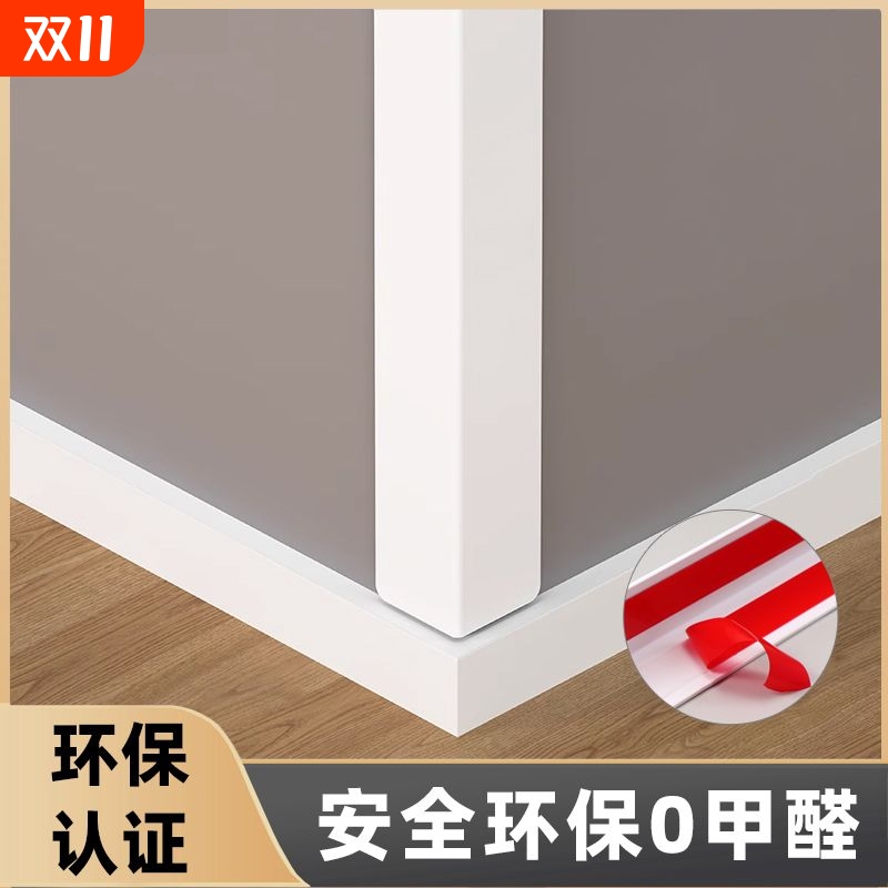 PVC护墙角保护条加厚等边防撞条阳角护角条墙护角客厅直角包边条