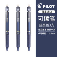 Japanese PILOT pulp-on erasable pen 0.5mm erasable gel pen temperature-controlled erasable pen for primary school students, Grade 3 frixion imported erasable pen, hot blue-black special pen core 23EF thumbnail 3