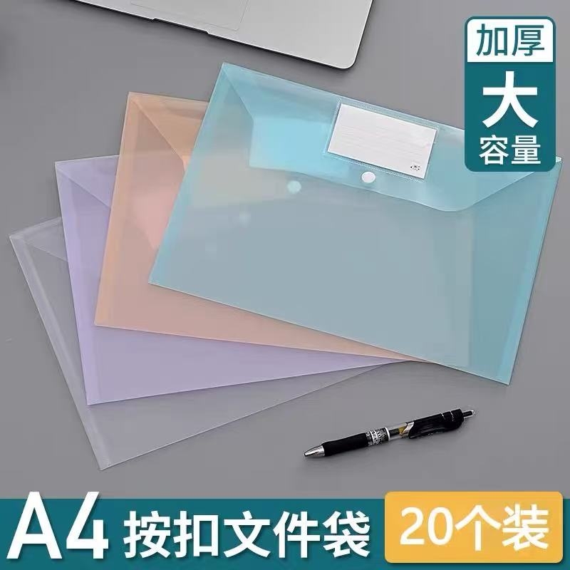 百利文加厚文件袋A4莫兰迪色系