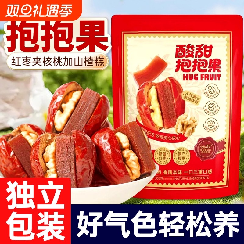 红枣夹核桃山楂糕零食休闲小吃食品独立小包装夹心大枣解馋酸甜