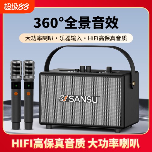 山水SS261正品便携蓝牙音箱家用唱歌高音质户外广场音响一体机