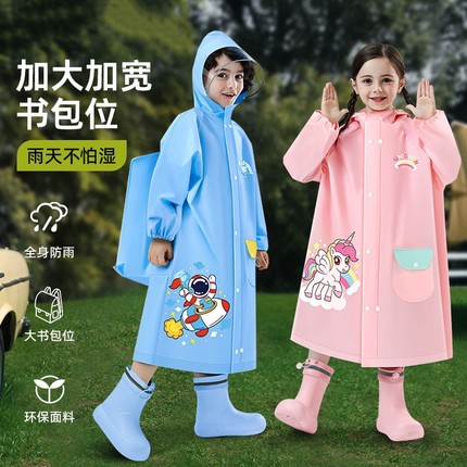 2025幼儿园儿童雨衣女童男童新款小孩小学生宝宝带书包位雨披上学