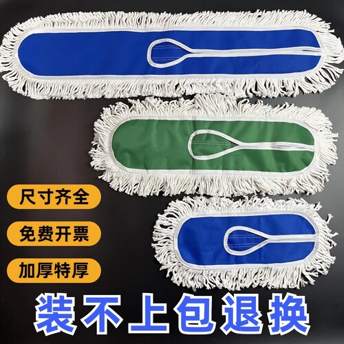 尘推替换布平板拖把布替换头拖布加厚罩棉线保洁60cm90厘米110大