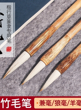 麻竹毛笔兼毫笔初学者入书法专用狼毫羊毫软笔中小楷毛笔套装成人小学生书法写字入门练习专业大中小棕竹毛笔
