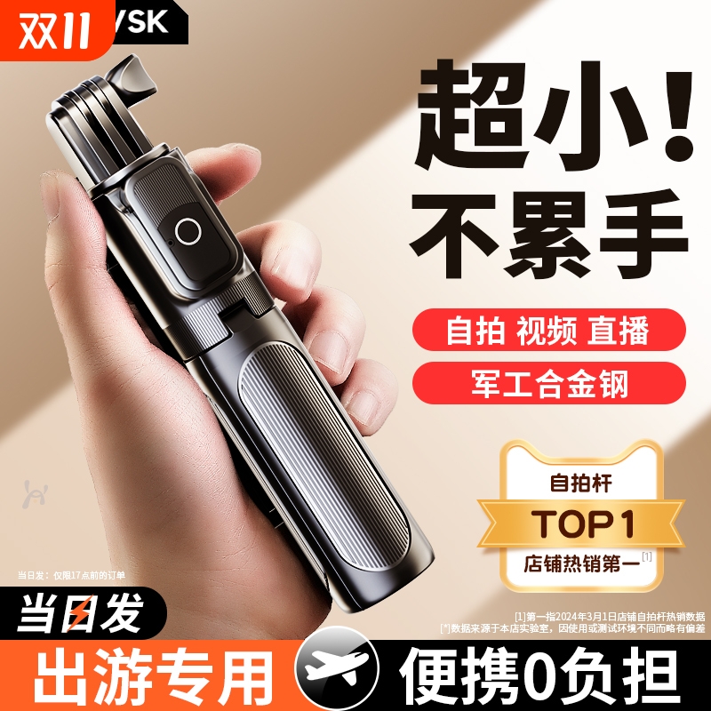 【2024新款】德国进口迷你自拍杆