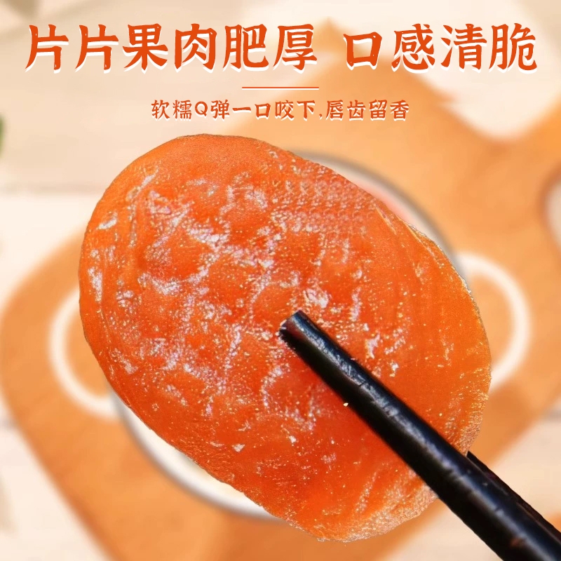 竹盐甘草枇杷干福建云霄特产原味无核解馋果脯果干休闲零食