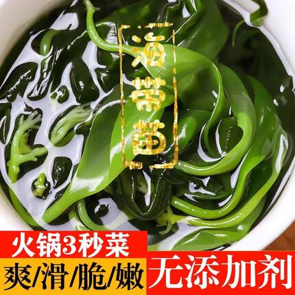 0脂宁德市霞浦县盐渍海带嫩苗火锅食材火锅凉拌批发新鲜美味海洋