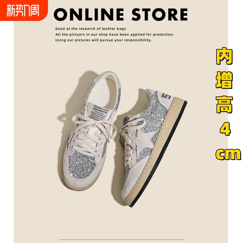 2026年春季新款亮片做旧星星小脏鞋女时尚舒适软底运动休闲板鞋潮