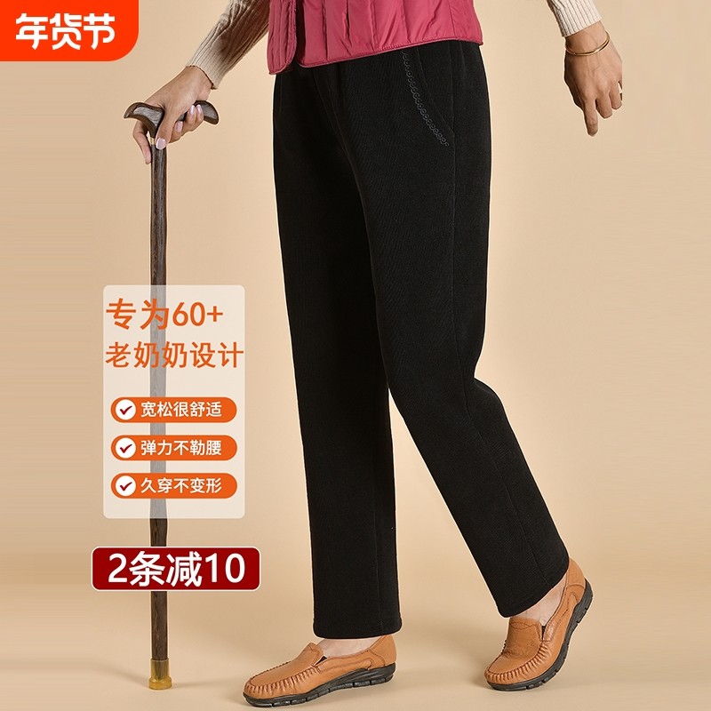 妈妈秋冬季灯芯绒裤子宽松高腰加绒加厚外穿中老年人女裤奶奶裤