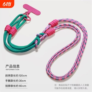 手机挂绳长款背带斜挎挂脖女款登山加粗链通用手机壳手提腕带挂件可拆卸吊绳带垫片结实防丢包包挂链牢固编织