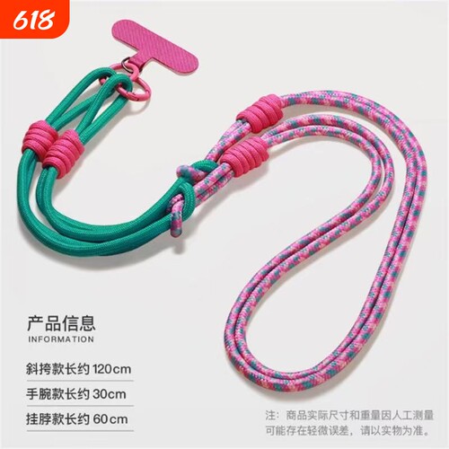 手机挂绳长款背带斜挎挂脖女款登山加粗链通用手机壳手提腕带挂件可拆卸吊绳带垫片结实防丢包包挂链牢固编织